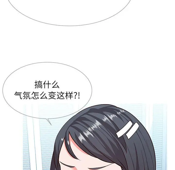 同一屋檐 第2话 第138页