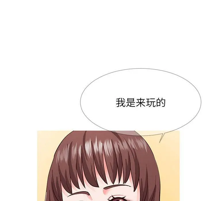 同一屋檐 第2话 第39页