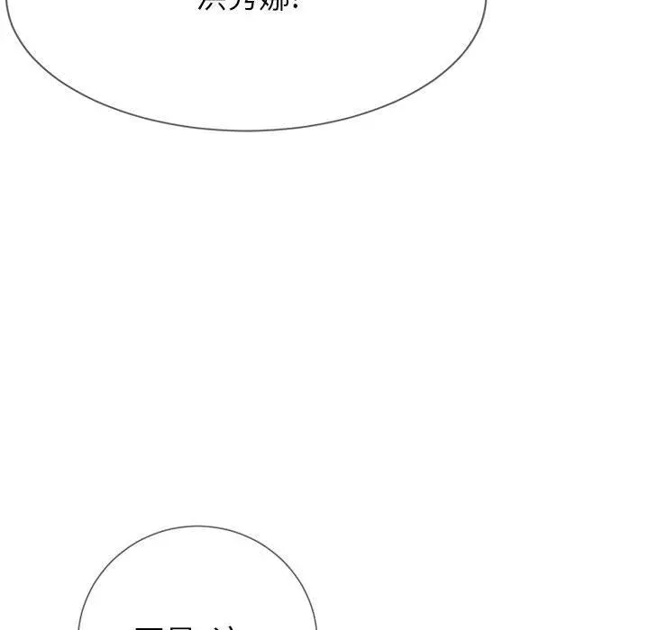 同一屋檐 第2话 第43页
