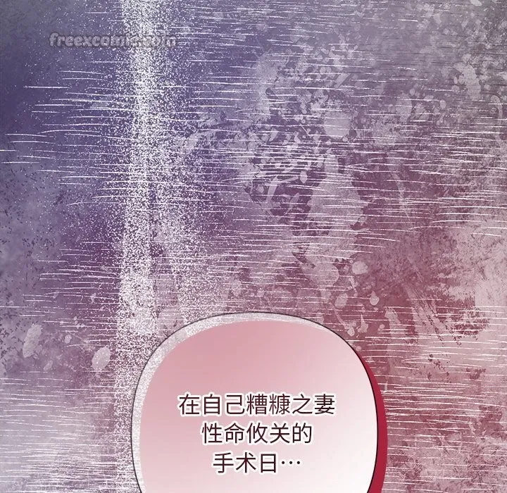 被吞噬的夜 第49話 第196页