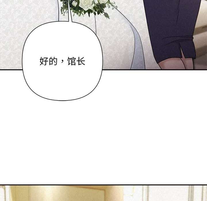 被吞噬的夜 第49話 第146页