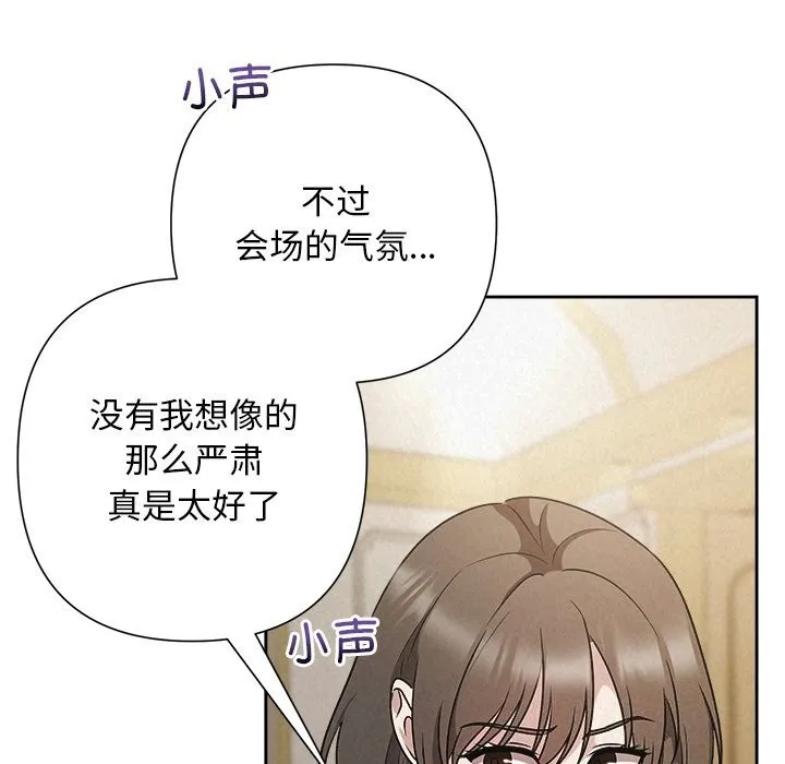 被吞噬的夜 第49話 第41页
