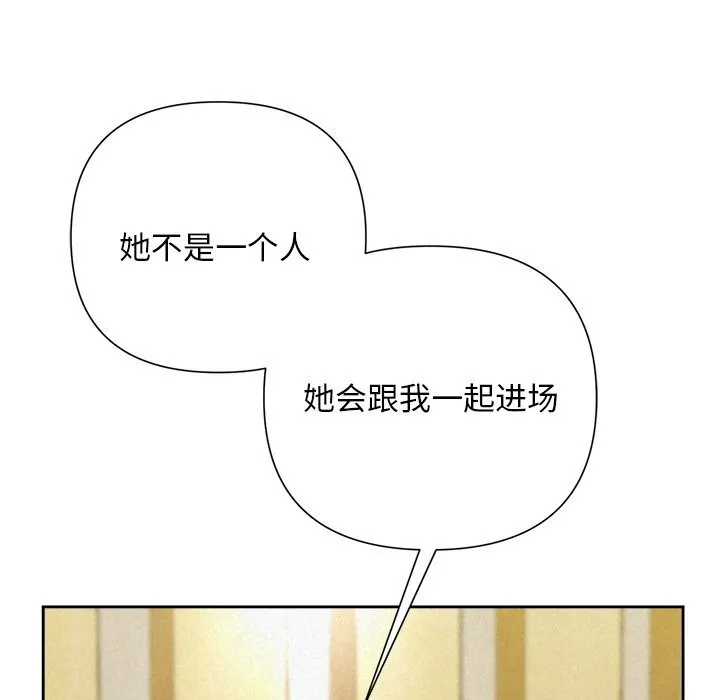 被吞噬的夜 第49話 第187页