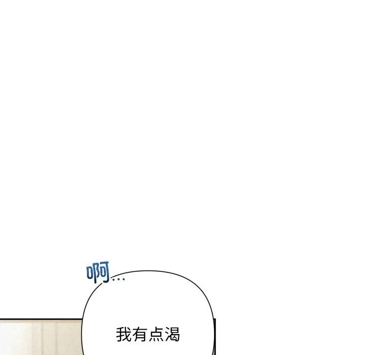 被吞噬的夜 第49話 第89页