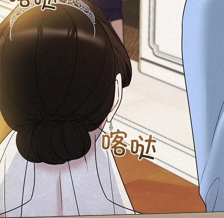 被吞噬的夜 第49話 第148页