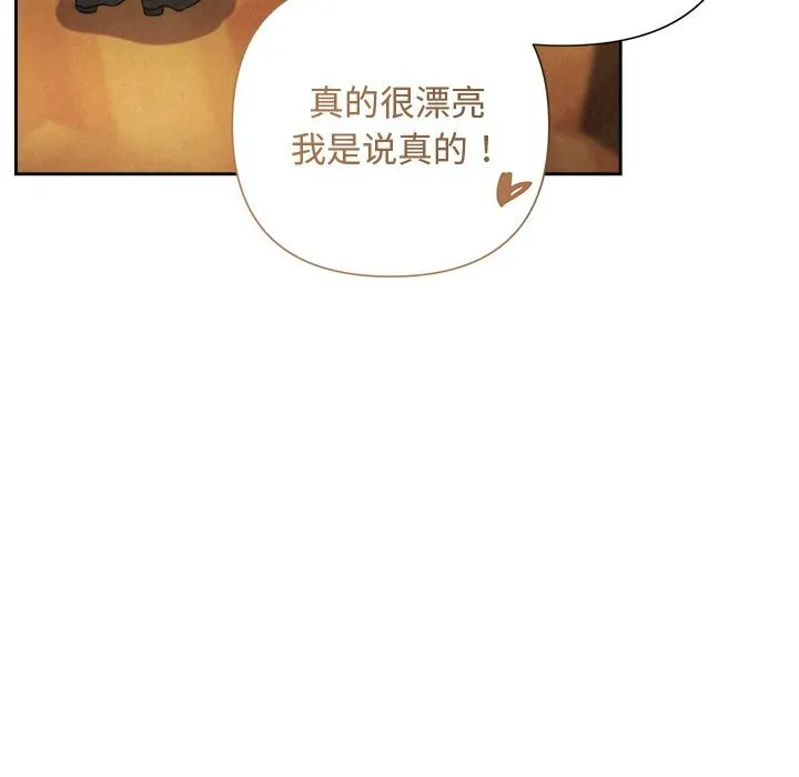 被吞噬的夜 第49話 第26页