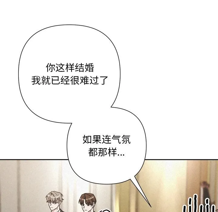 被吞噬的夜 第49話 第43页