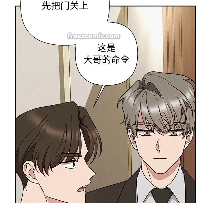 被吞噬的夜 第49話 第168页