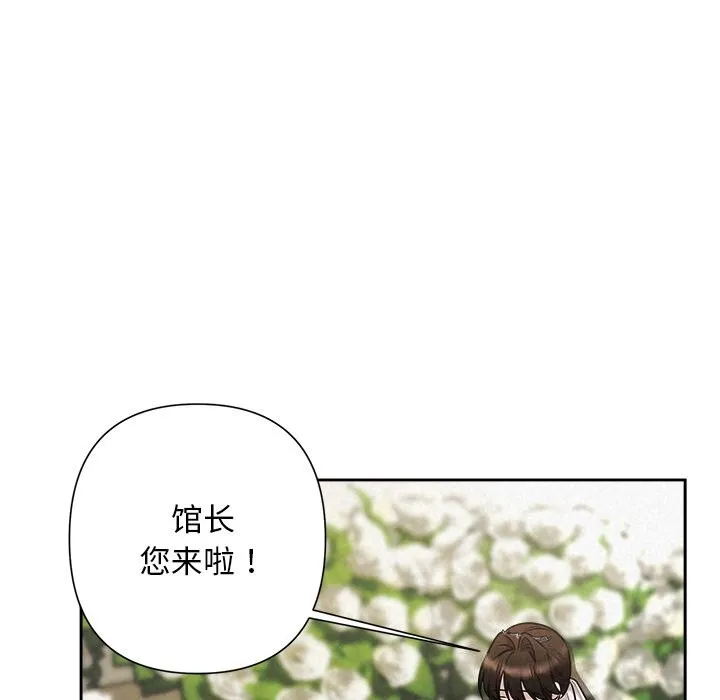 被吞噬的夜 第49話 第103页