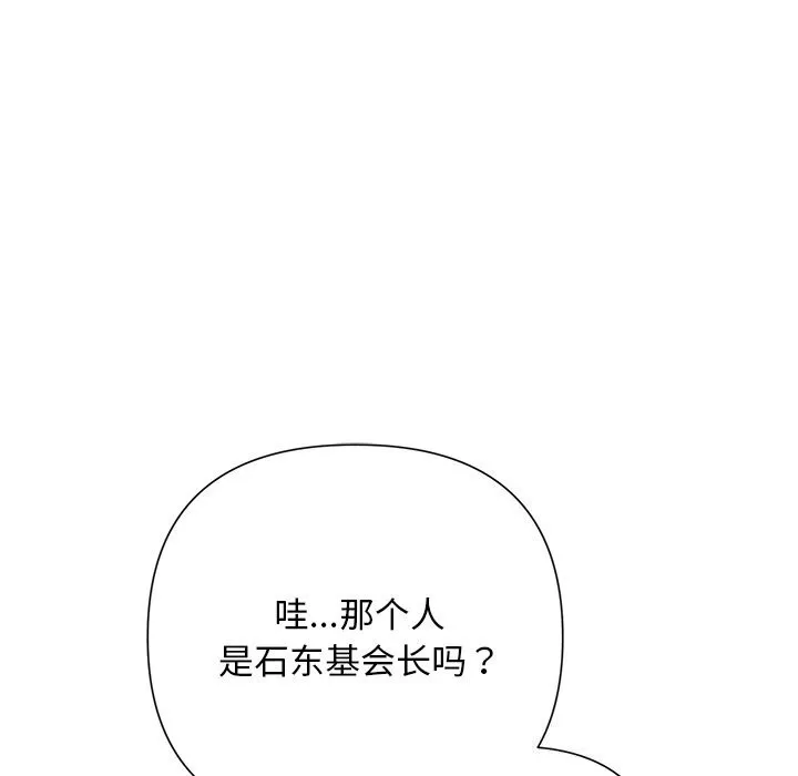 被吞噬的夜 第49話 第82页