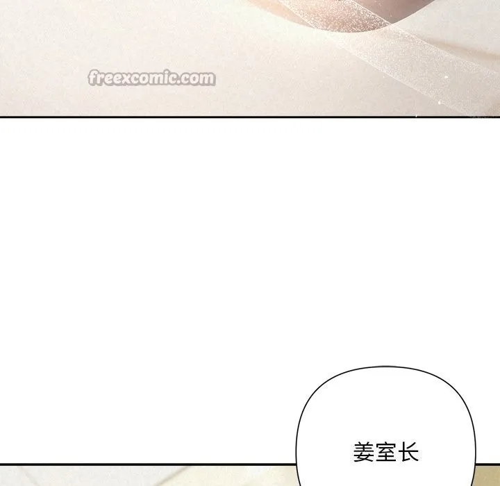 被吞噬的夜 第49話 第98页