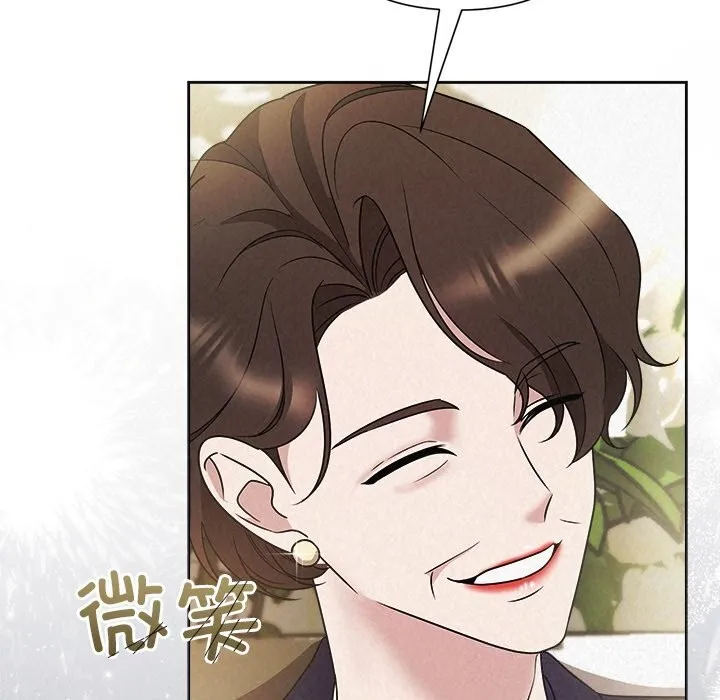 被吞噬的夜 第49話 第121页