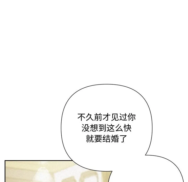 被吞噬的夜 第49話 第60页