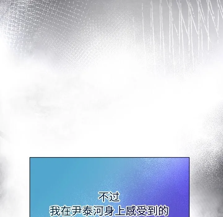 被吞噬的夜 第49話 第74页