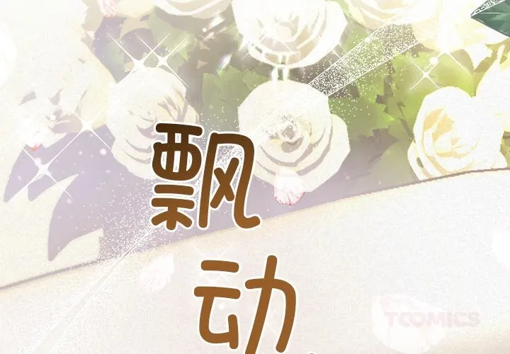 被吞噬的夜 第49話 第4页