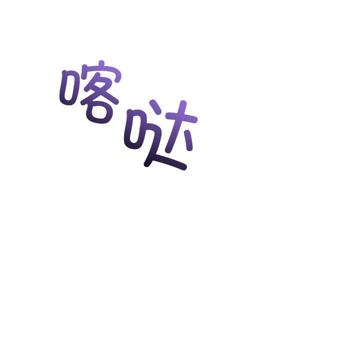 被吞噬的夜 第49話 第94页