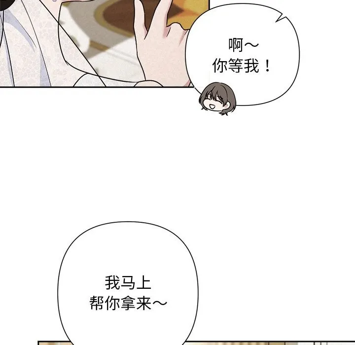 被吞噬的夜 第49話 第91页