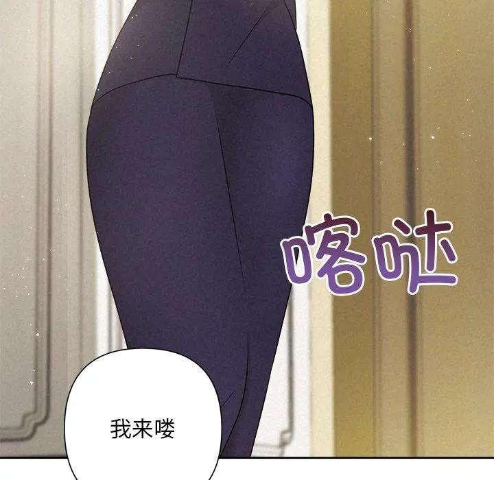 被吞噬的夜 第49話 第100页
