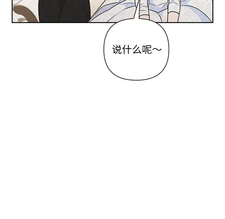 被吞噬的夜 第49話 第88页