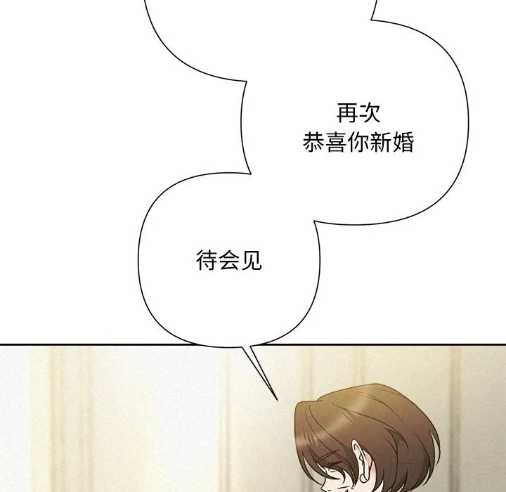 被吞噬的夜 第49話 第144页