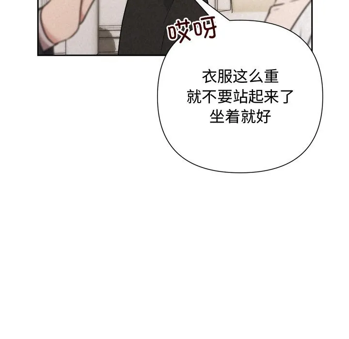 被吞噬的夜 第49話 第59页