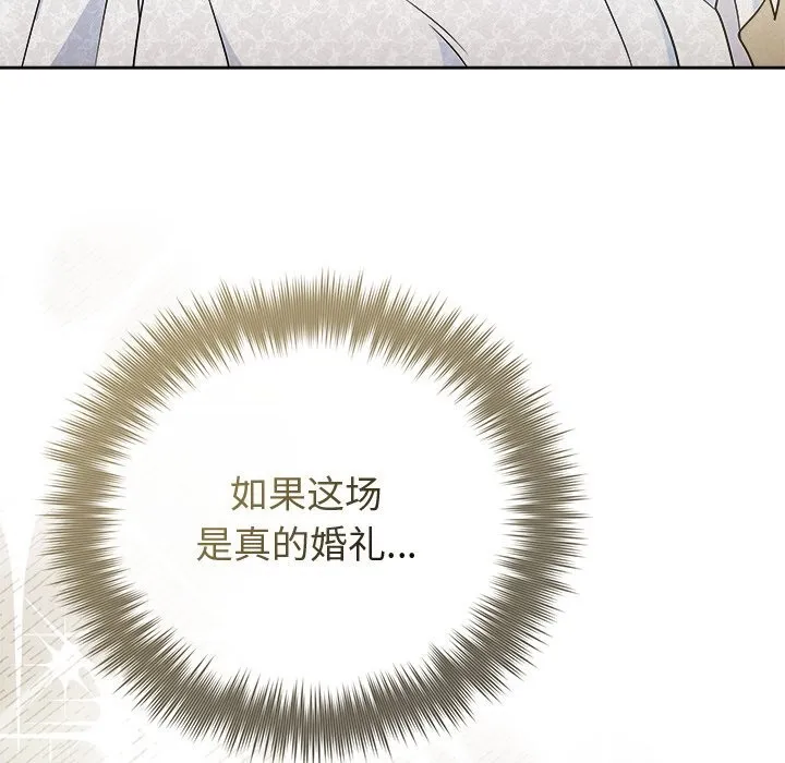 被吞噬的夜 第49話 第29页