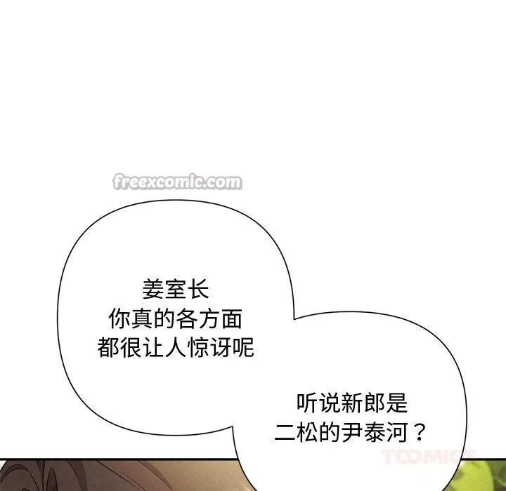 被吞噬的夜 第49話 第112页