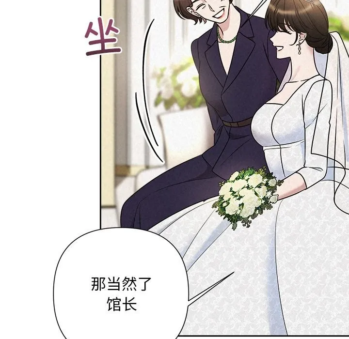 被吞噬的夜 第49話 第108页