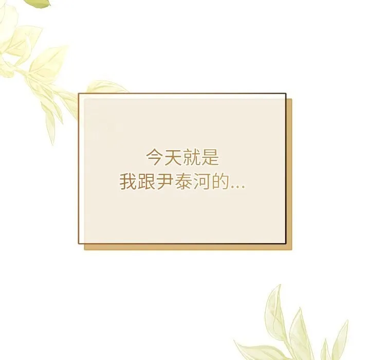被吞噬的夜 第49話 第9页