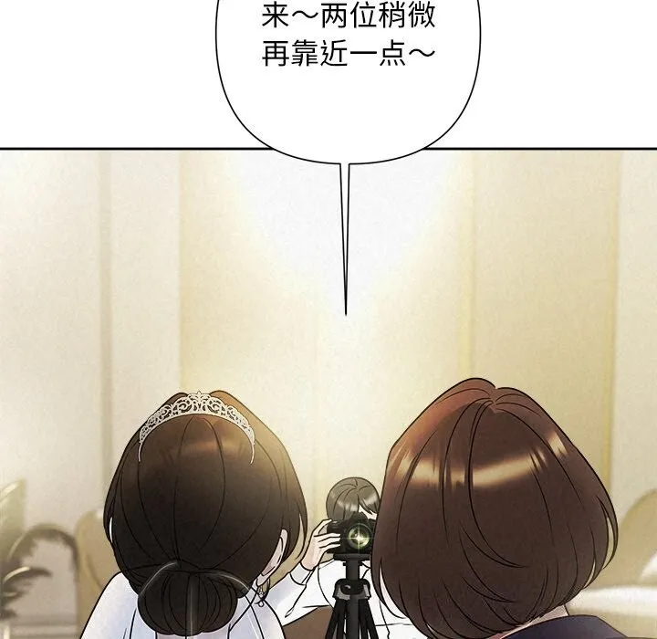 被吞噬的夜 第49話 第110页