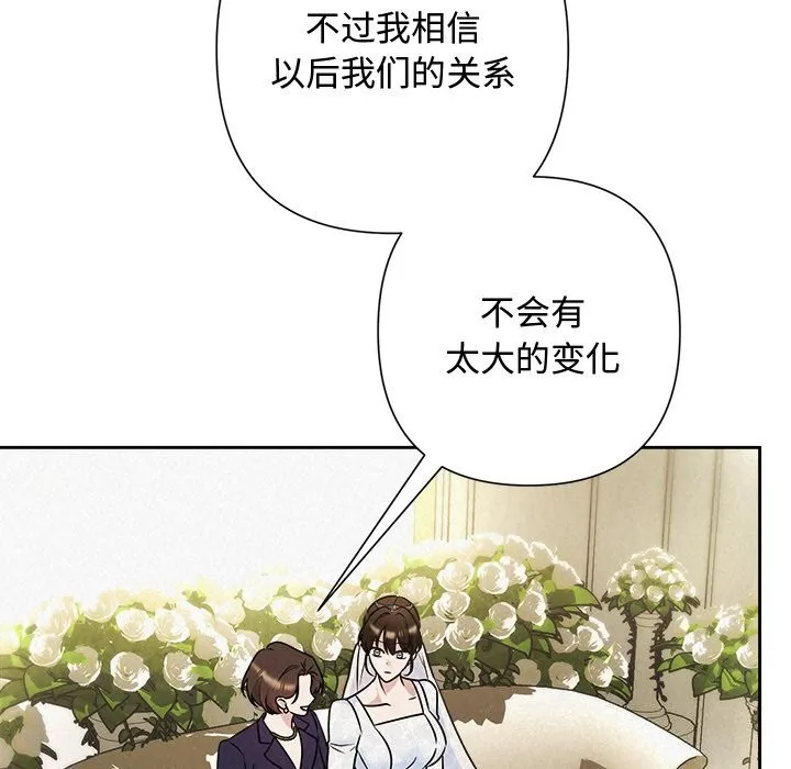 被吞噬的夜 第49話 第118页