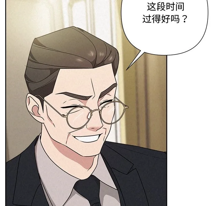 被吞噬的夜 第49話 第61页