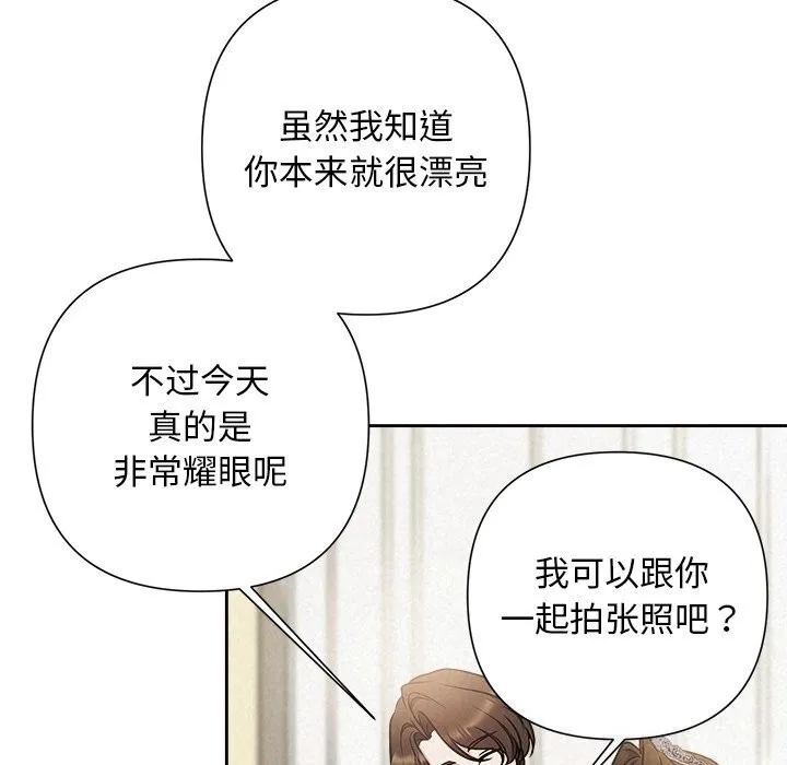 被吞噬的夜 第49話 第107页