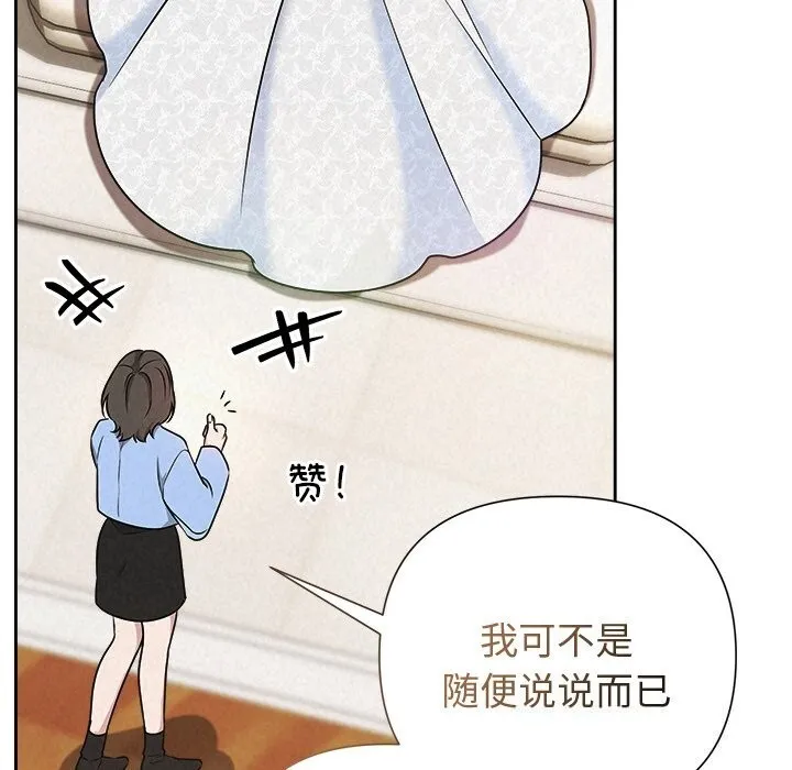 被吞噬的夜 第49話 第25页