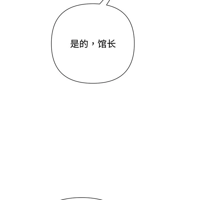 被吞噬的夜 第49話 第114页