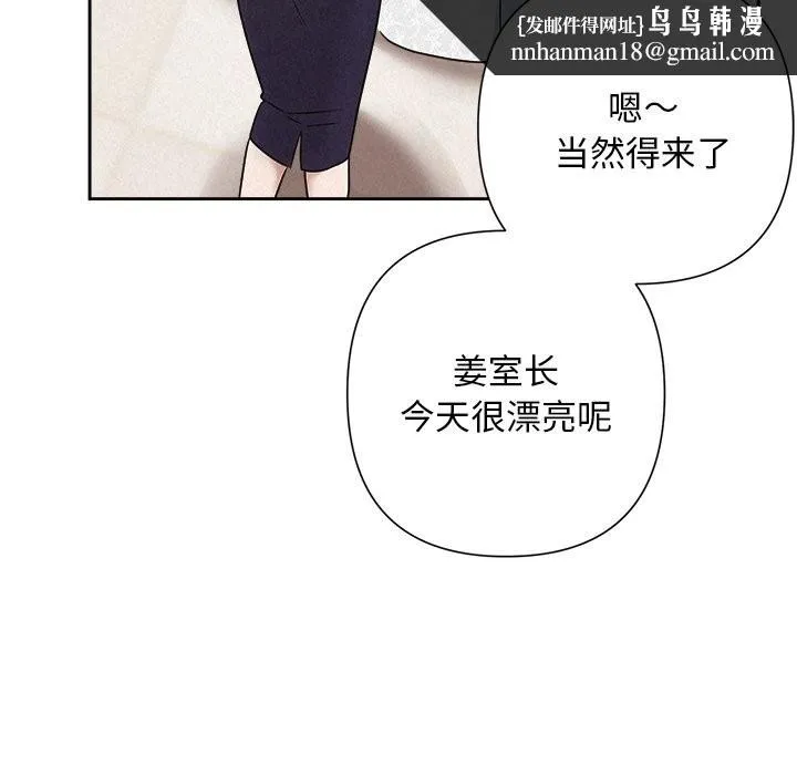 被吞噬的夜 第49話 第105页