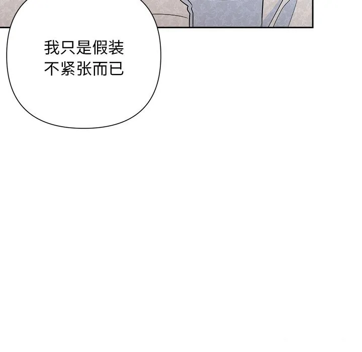 被吞噬的夜 第49話 第38页