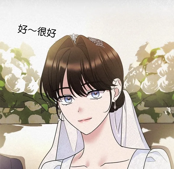 被吞噬的夜 第49話 第124页