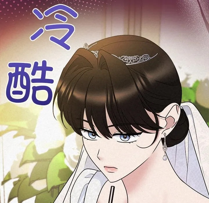 被吞噬的夜 第49話 第157页