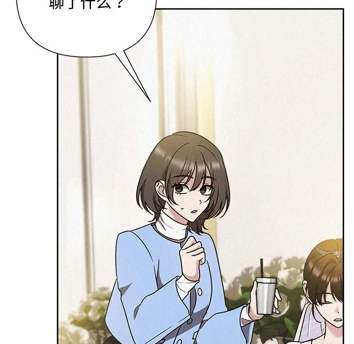 被吞噬的夜 第49話 第151页