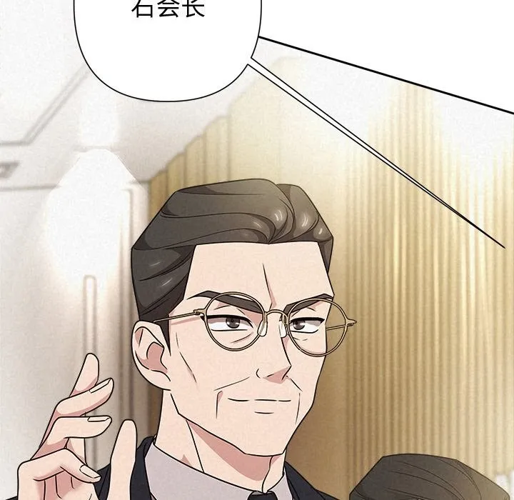被吞噬的夜 第49話 第54页