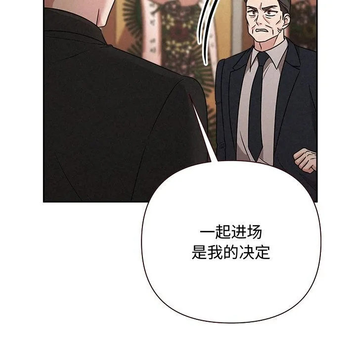 被吞噬的夜 第49話 第200页