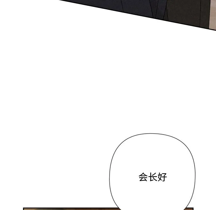 被吞噬的夜 第49話 第57页