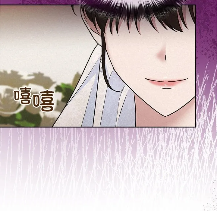 被吞噬的夜 第49話 第127页