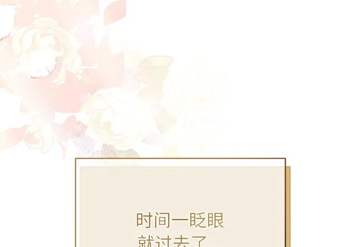 被吞噬的夜 第49話 第2页