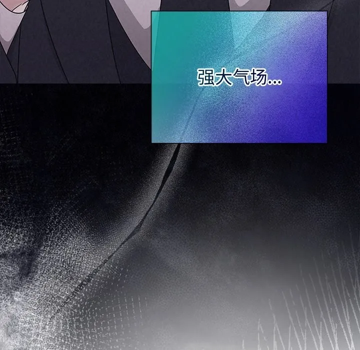被吞噬的夜 第49話 第73页