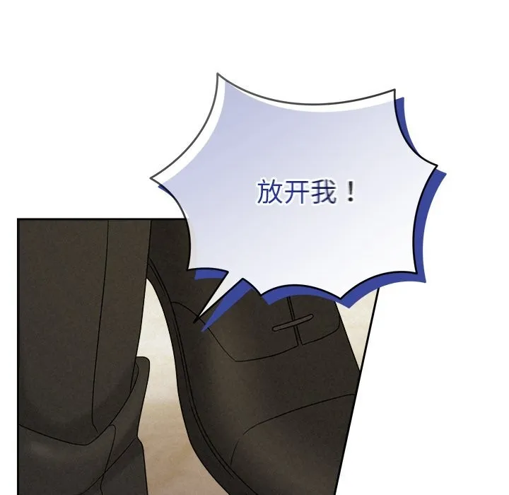 被吞噬的夜 第49話 第177页