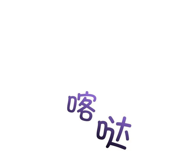 被吞噬的夜 第49話 第95页