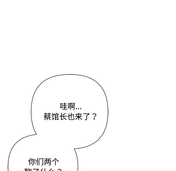 被吞噬的夜 第49話 第150页