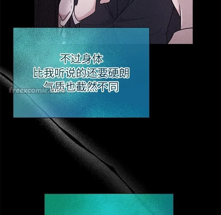 被吞噬的夜 第49話 第70页
